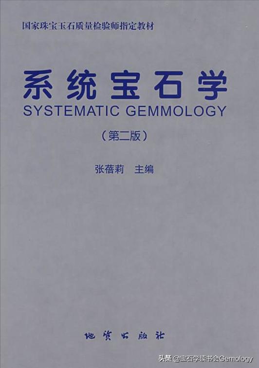 宝石必须具备的三大特征,宝石的基本特性