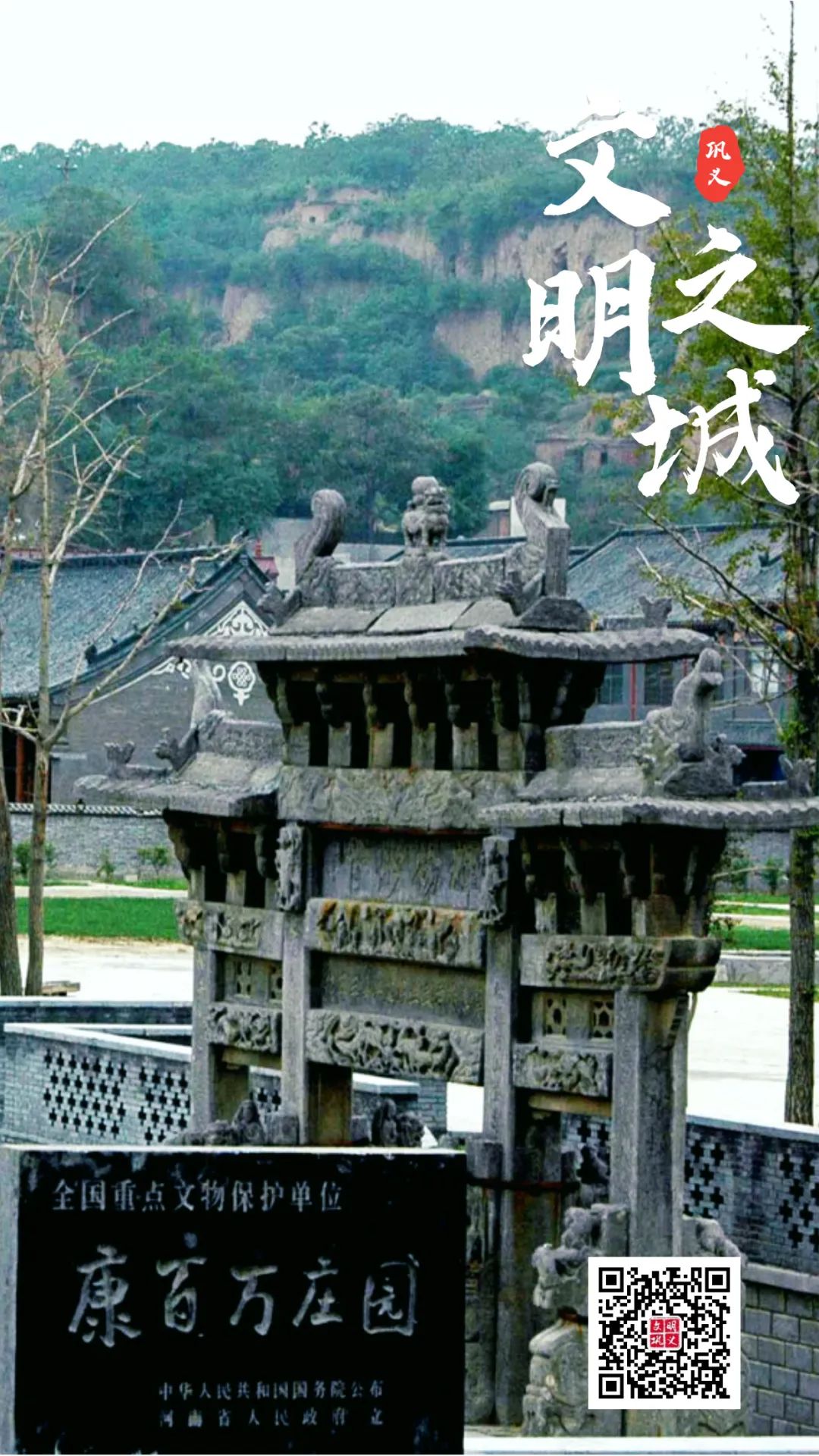 紫荆路街道政通路社区,巩义市紫荆路街道政通路社区