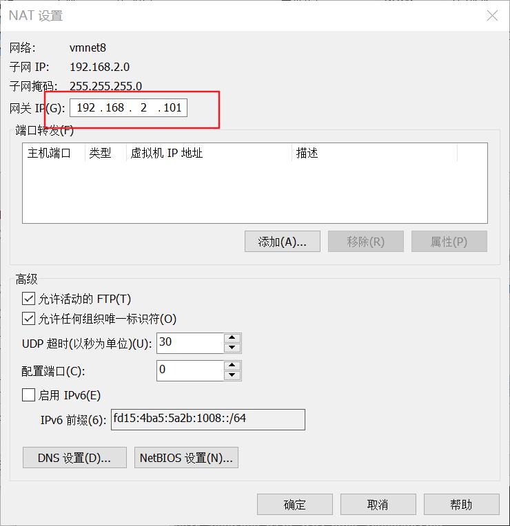 安装vmware为什么没有vmnet网卡,vmware网络信息不可用