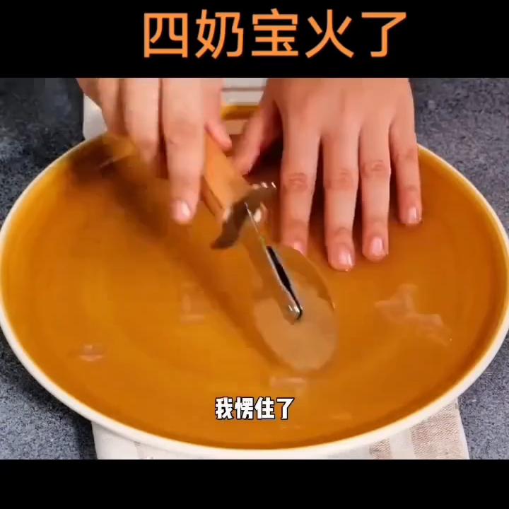 📕四奶宝火了#看了不后悔系列##给生活找点乐子