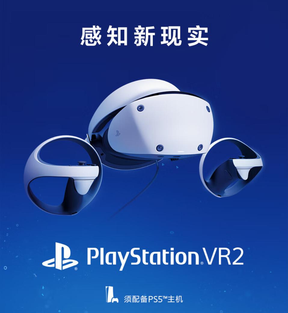 索尼或将为psvr2备货200万台,索尼playstationvr2最新预告片