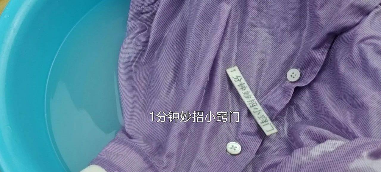 衣服掉色怎么办只需在水里加点它,蓝色衣服褪色一招轻松搞定