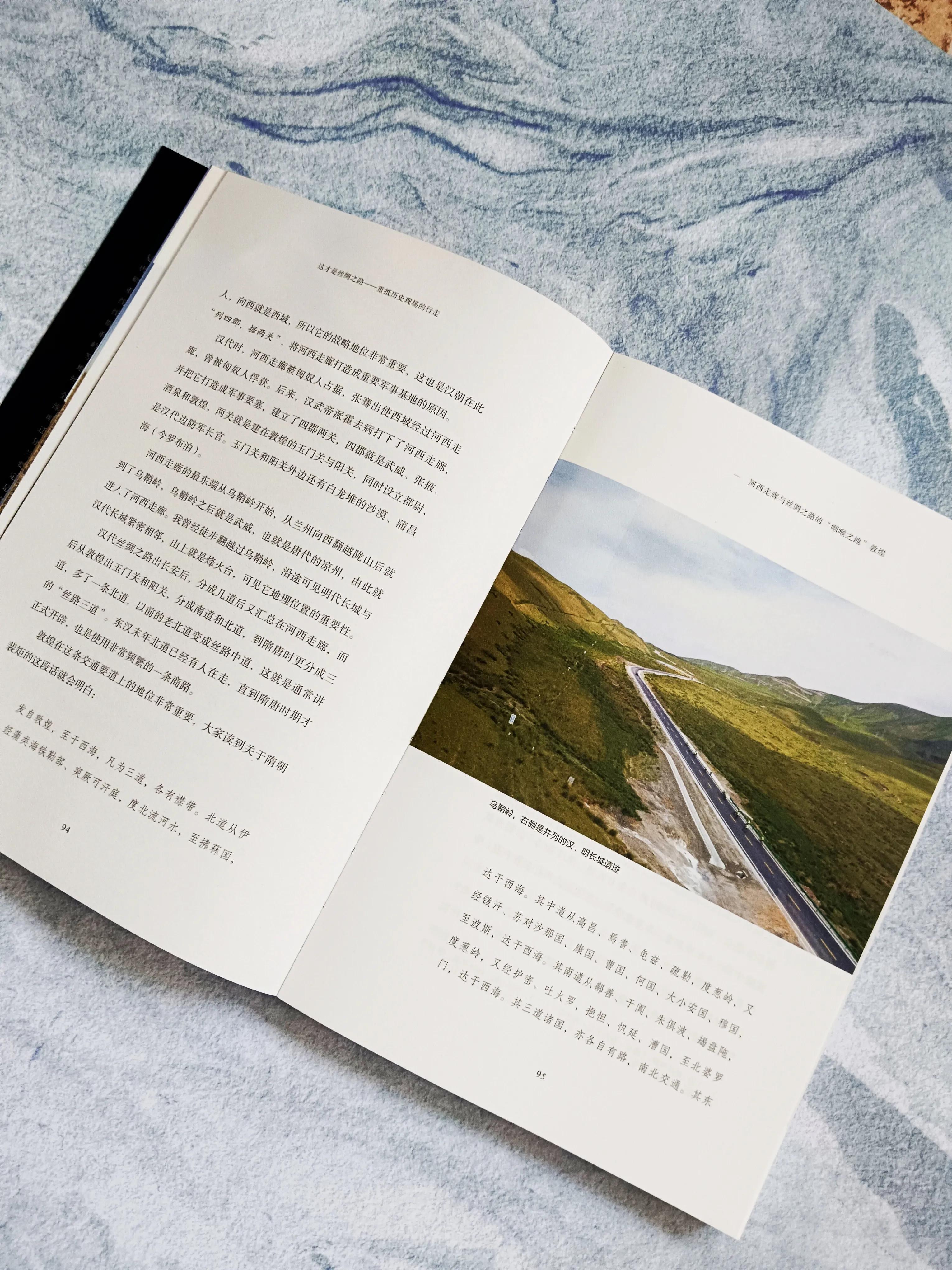 丝绸之路与鉴真区别,终于知道了丝绸之路的由来