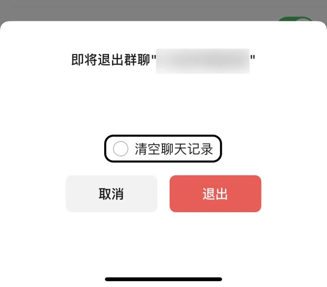 微信如何退群又保留聊天记录,微信怎样退群保留聊天记录
