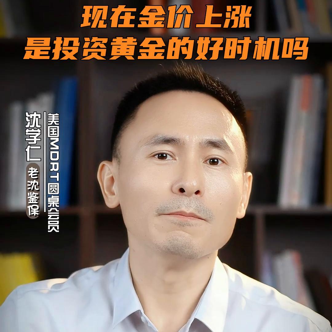 普通人如何投资黄金买金条靠谱么,黄金投资金条怎样出手卖钱变现