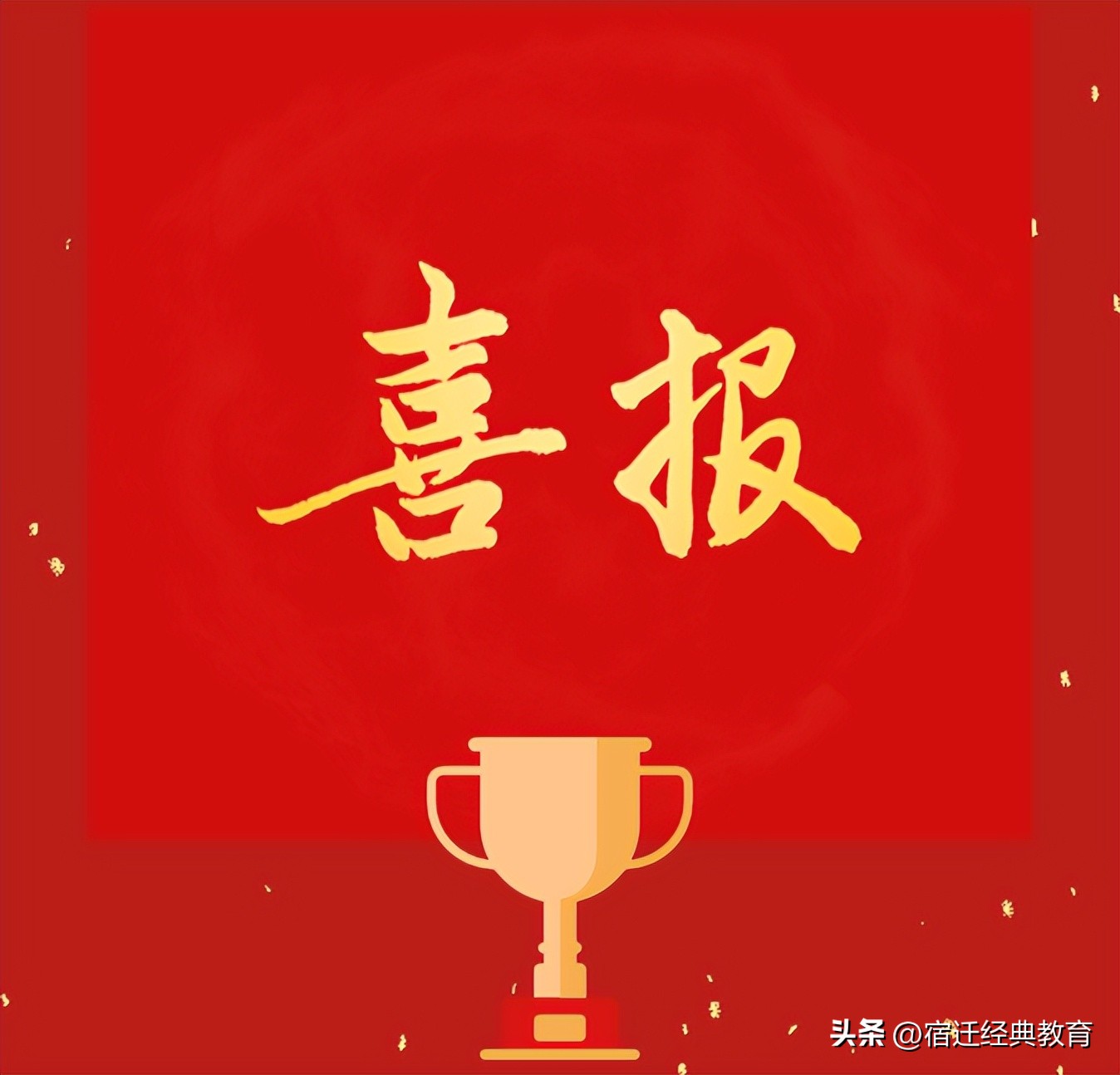 宿迁工业中等专业学校简介,江苏省宿迁工业中等专业学校