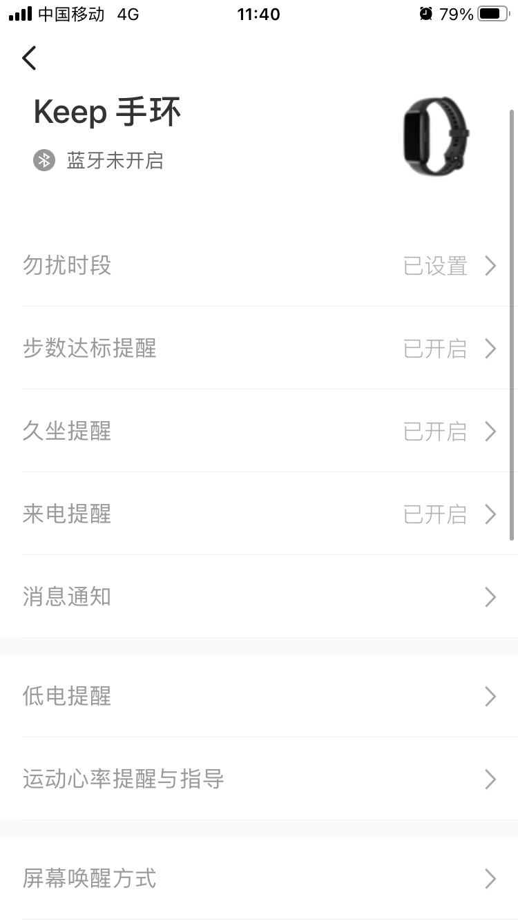 keepb3手环实测跑步,keepb3手环