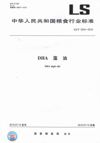 藻油DHA种类,脑黄金dha的藻油是什么样的
