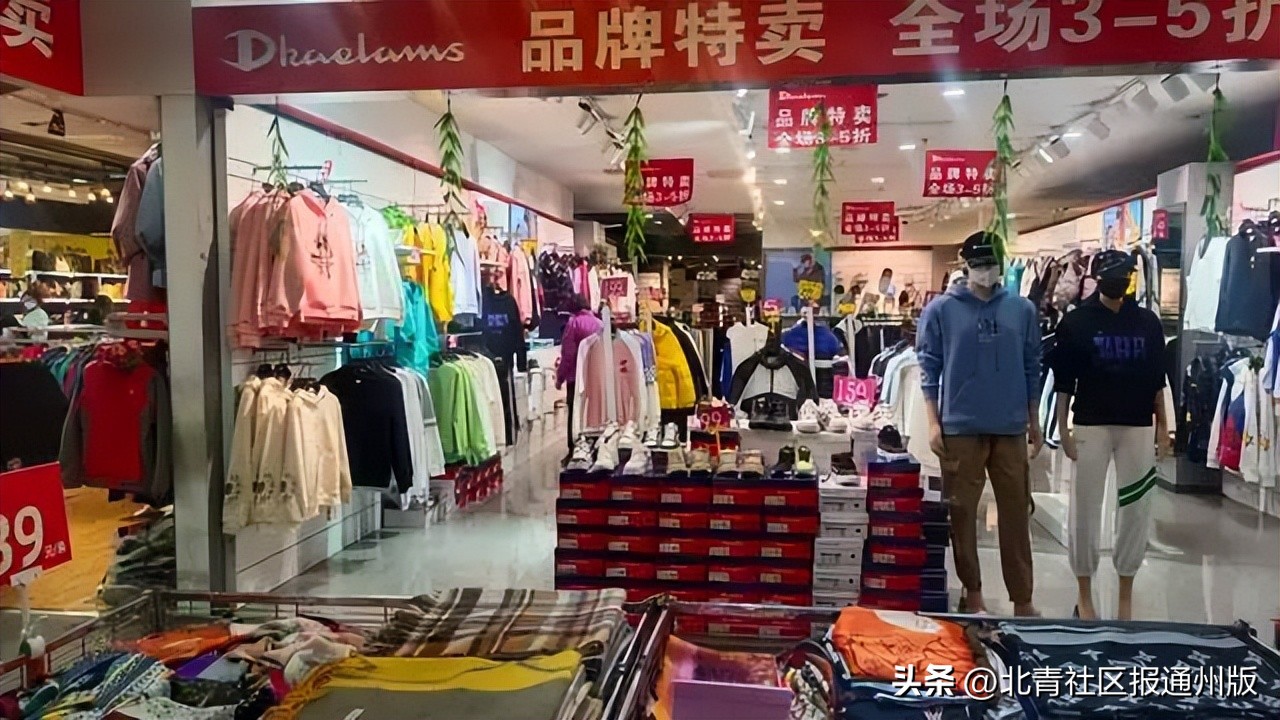 想“淘宝”抓紧!通州繁华路口这一商场将闭店改造:多商家清仓、低至1折……