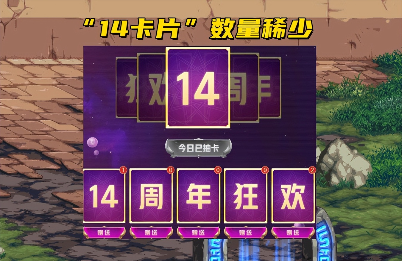 地下城14心悦活动,dnf七千万的卡片