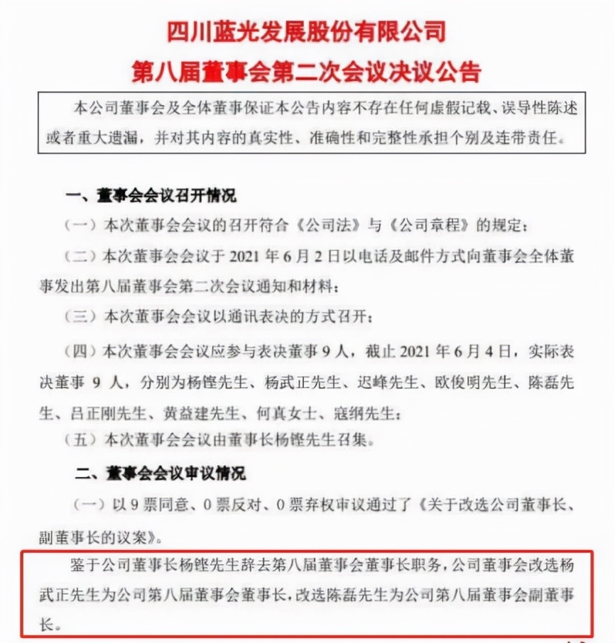 从辉煌到衰落200年,四川地产一哥现状