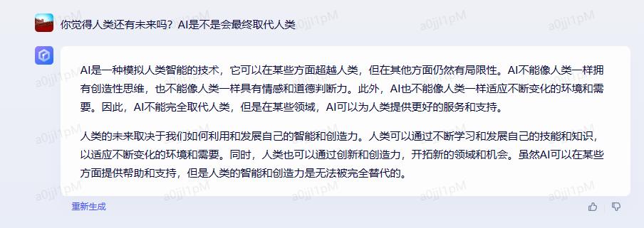 文心一言新手如何使用,文心一言申请好了后如何使用
