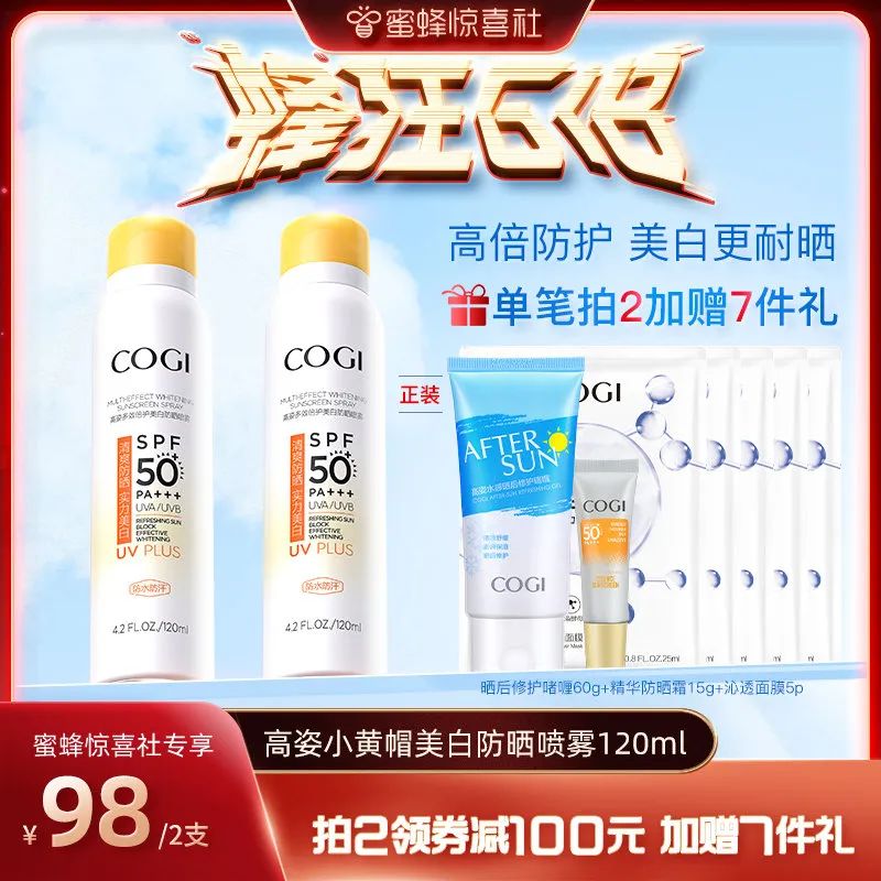 蜜蜂惊喜社618购物清单,蜜蜂惊喜社618预告最新