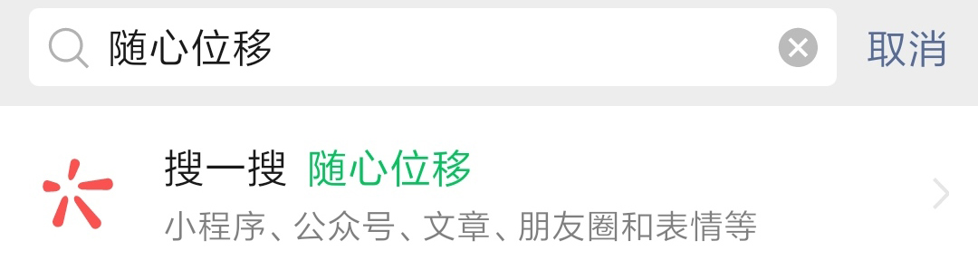 朋友圈怎么定位其他城市2020,微信朋友圈定位怎么设置别的城市