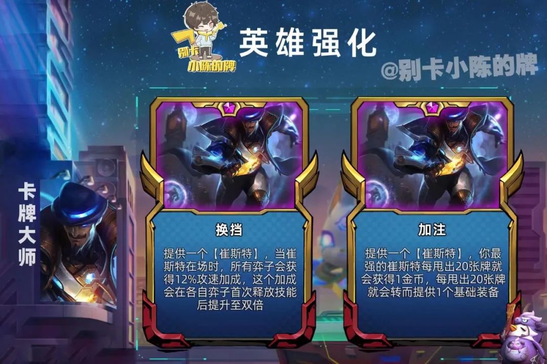 「决斗双子星」，新版本超稳上分阵容！五连鸡真不是说着玩的！