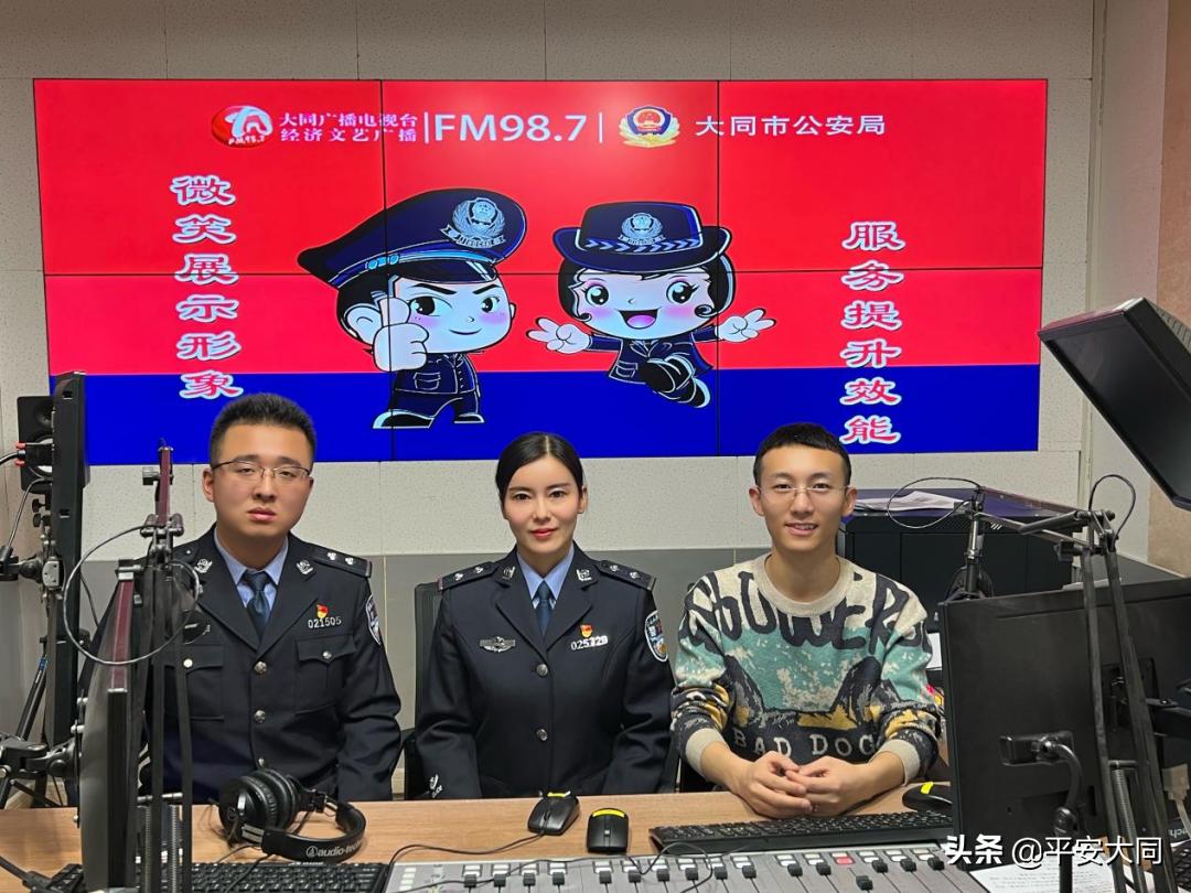 大同公安局反诈,大同市反诈