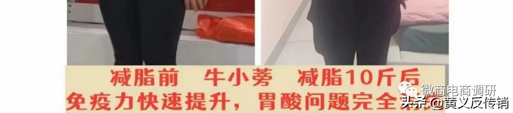 牛小蒡：普通食品自称可减肥+治病，现行奖金制度包含平级奖？