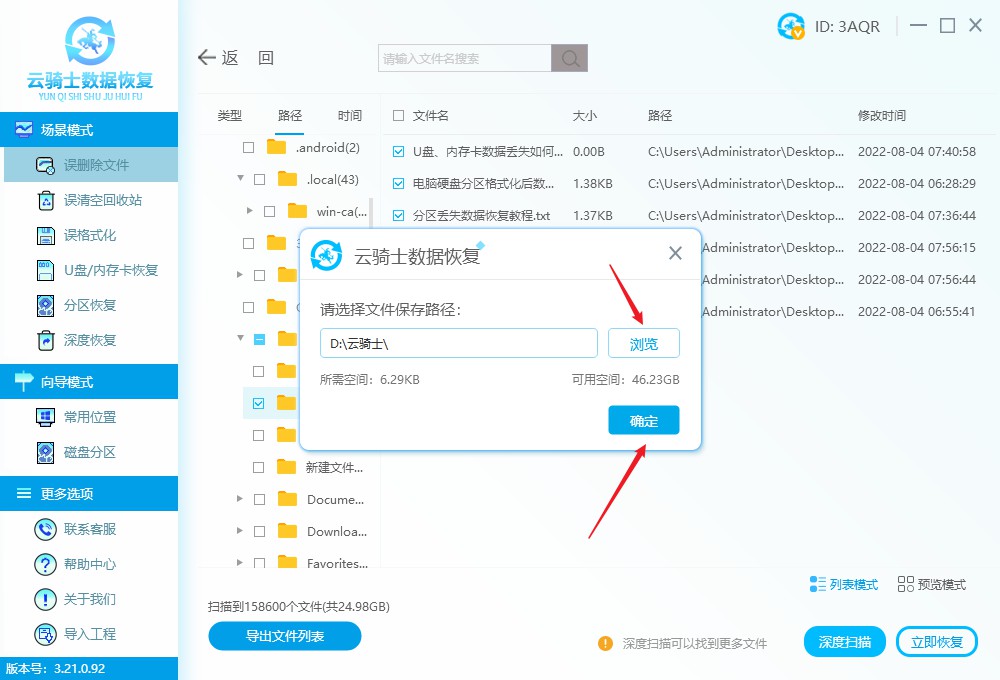 电脑剪切出去的东西怎么恢复,剪切到u盘的文件电脑上怎么恢复