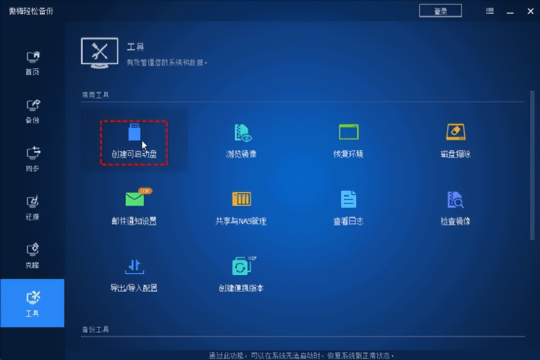 windows将现有系统制作成镜像,如何制作windows7系统镜像