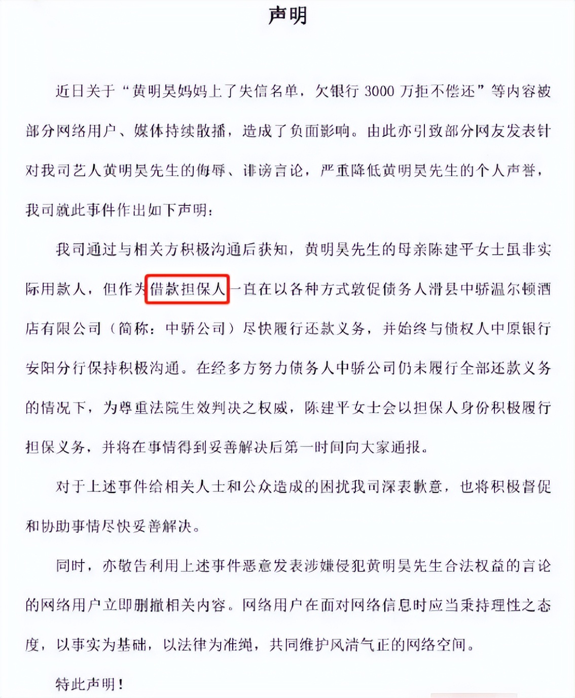 鹿晗原名刘壮实是真是假,刘壮实和鹿晗什么关系