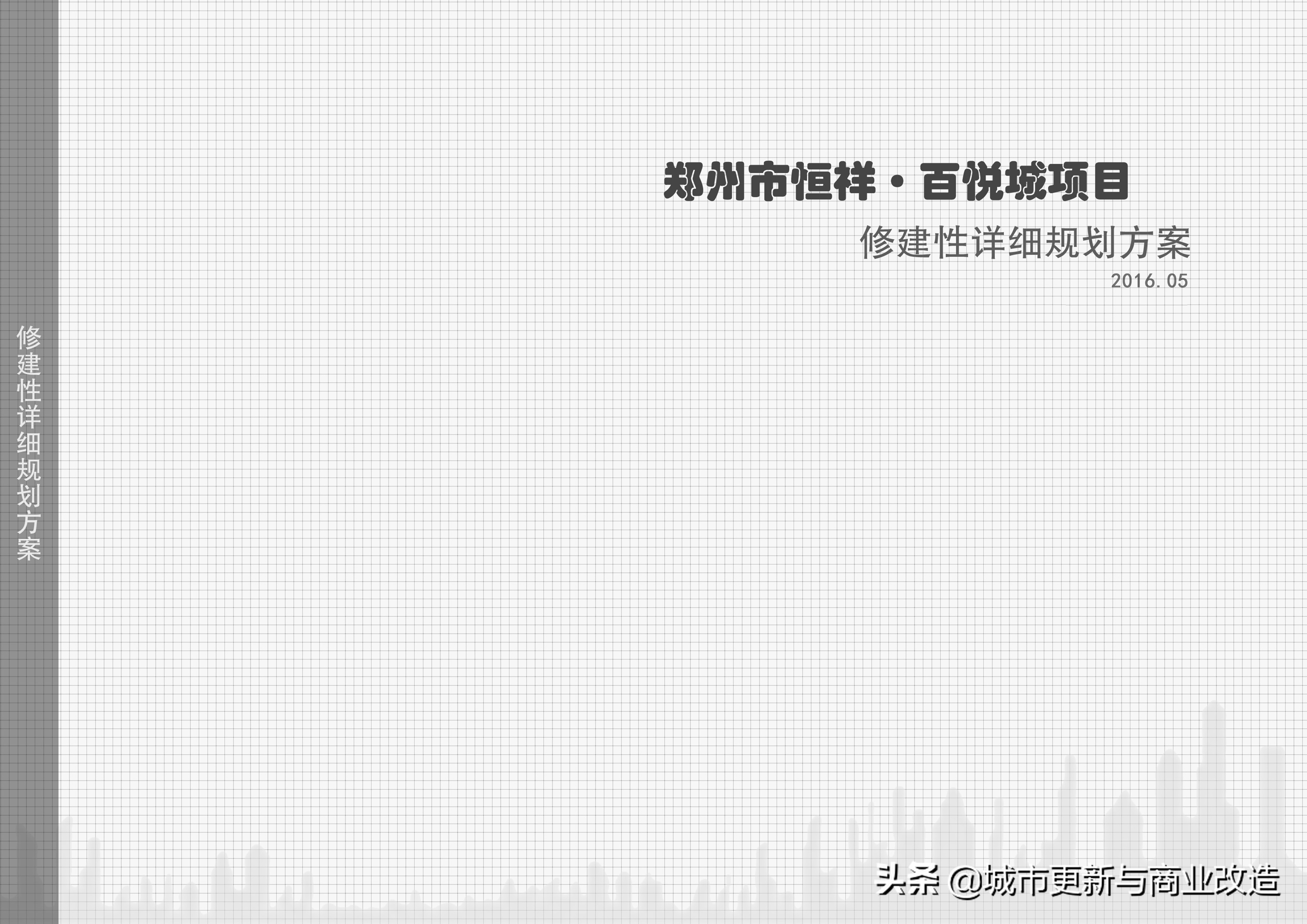 郑州市恒祥百悦城概况,郑州恒祥百悦城在海南开发项目