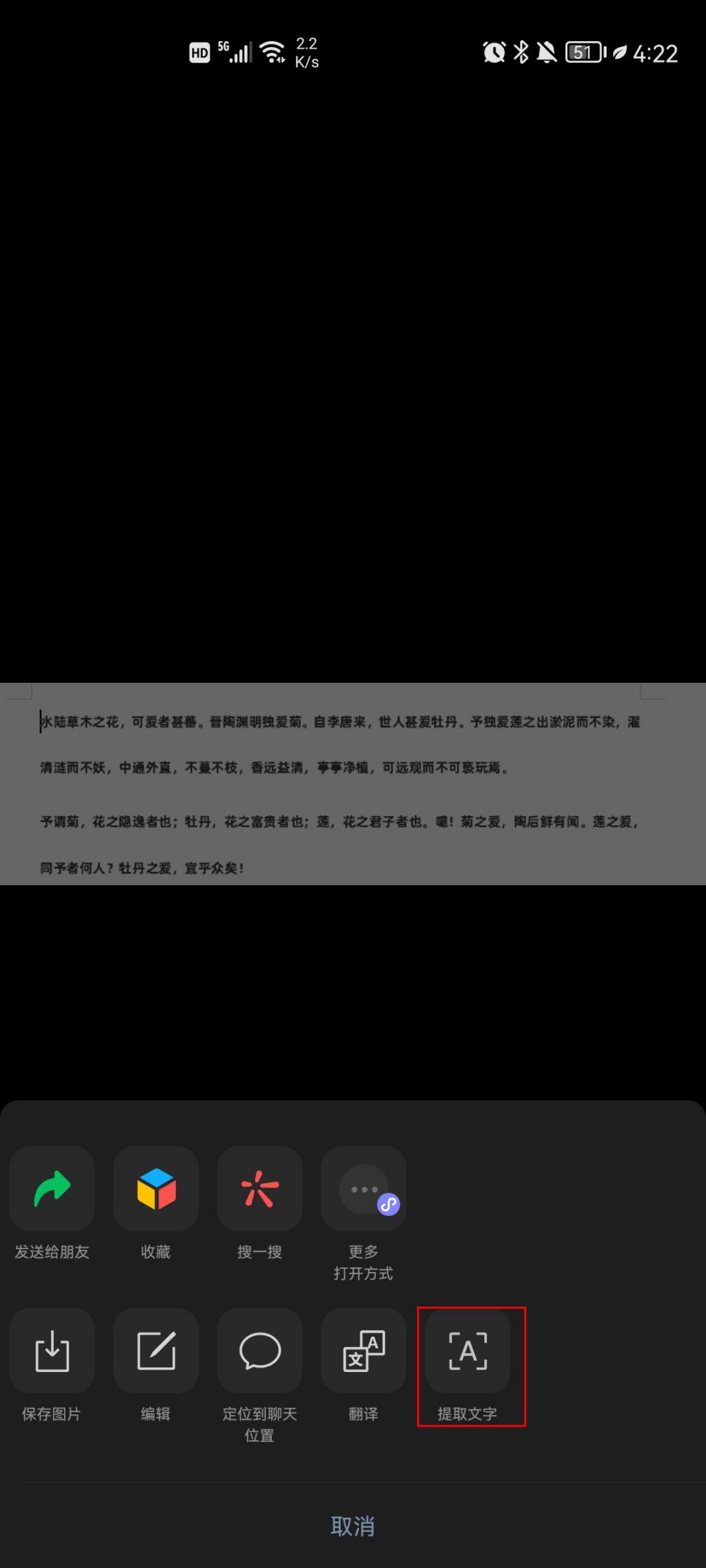 如何截图翻译成中文,截图表格怎么转换成文字