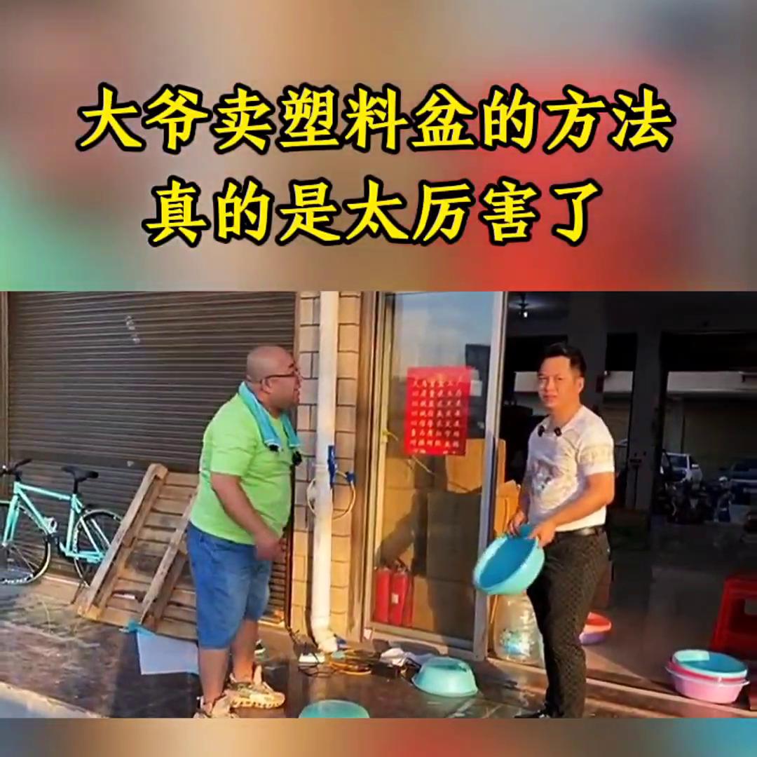 大爷卖盆为了推销用力摔盆展示,大爷路边卖塑料盆