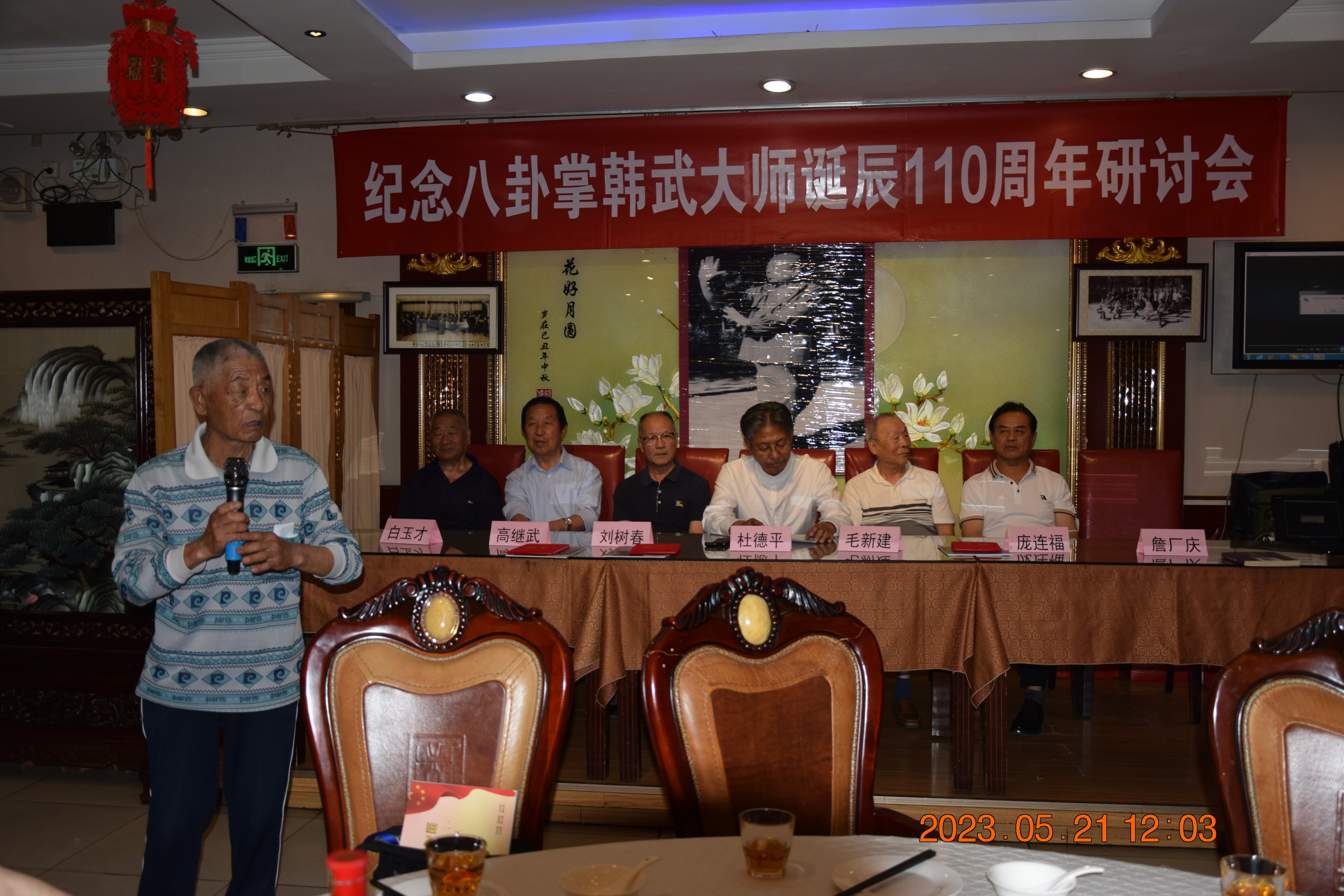 八卦掌第五代传人郭学新,八卦掌韩武