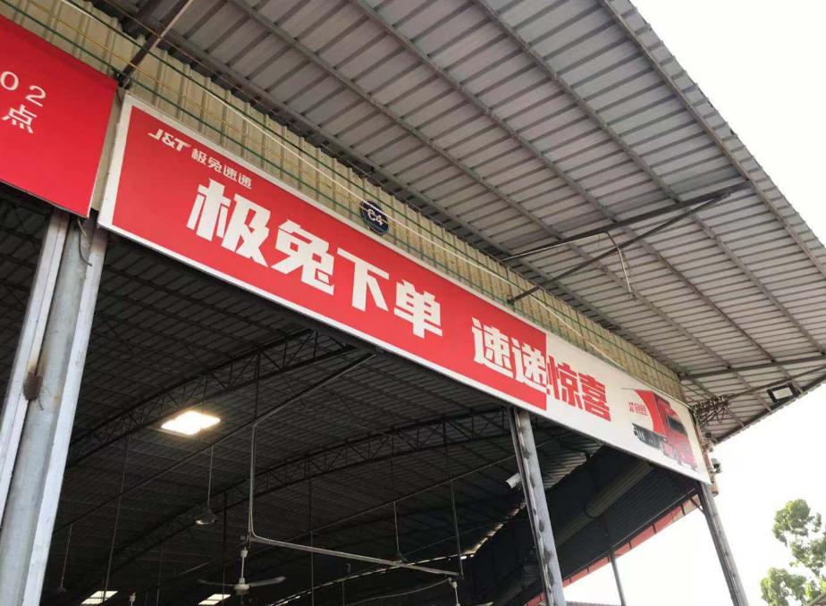 快递界的老大到底有多牛逼,快递三巨头现状