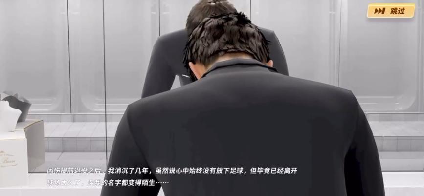 点开即玩，单手做花式，《未来足球》找到足球模拟经营新答案