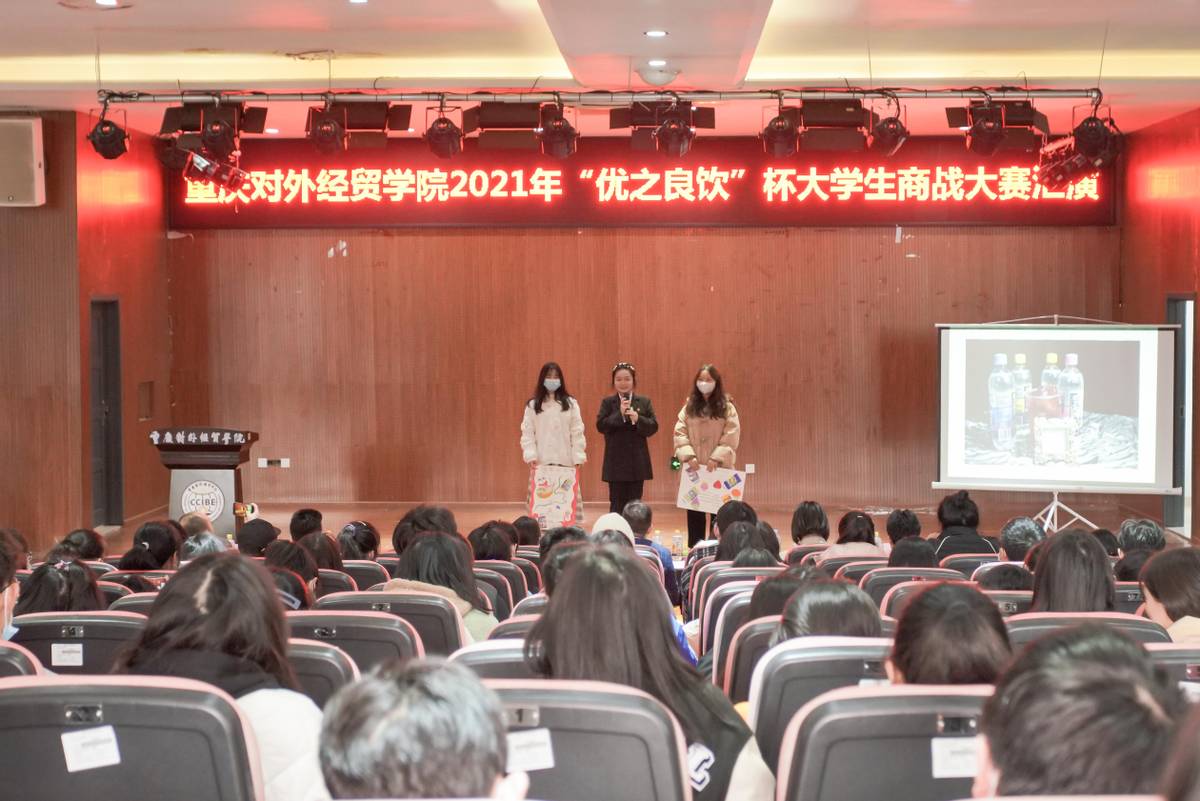 优之良饮·山城霸汽苏打气泡水大学生商战大赛完美收官