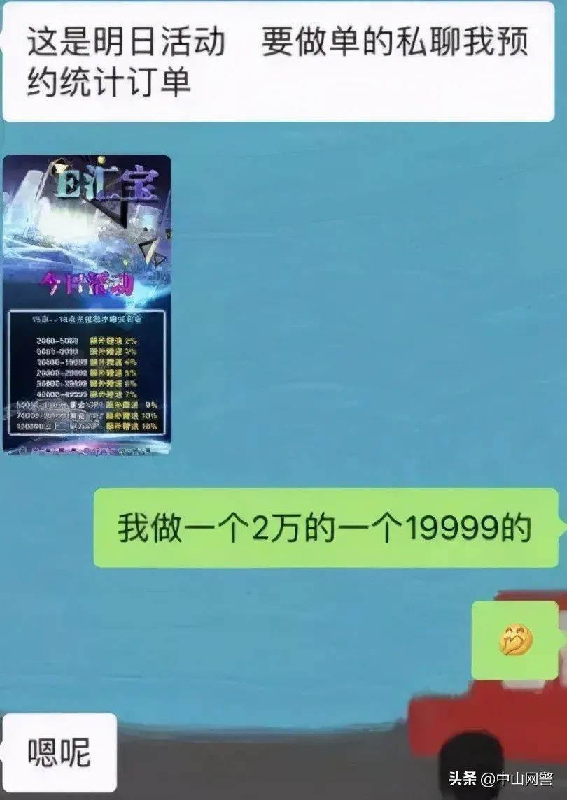 刷单+*时彩时**，一场掏空你家底的游戏！