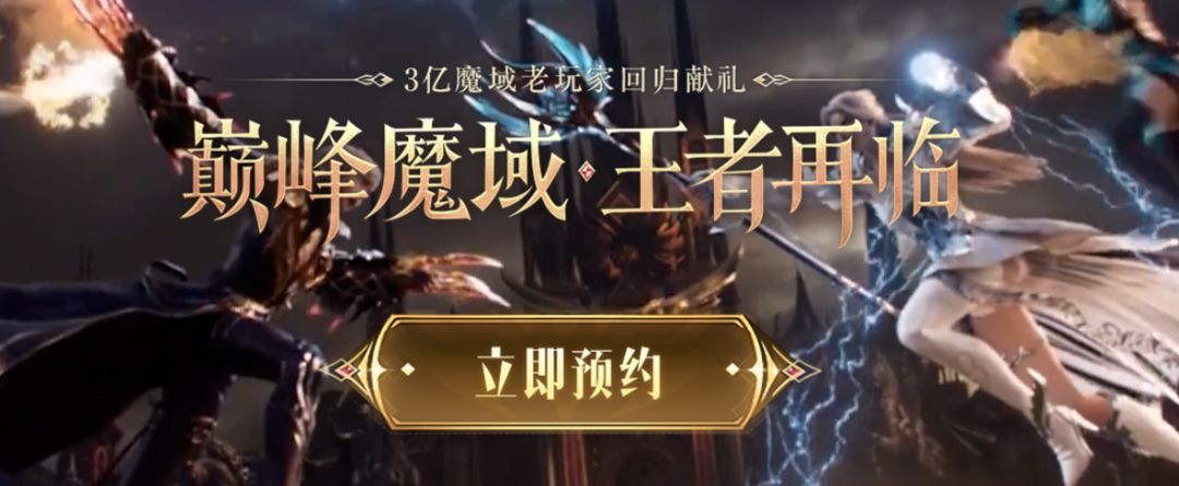 情怀不灭！PC游戏王者巫师3次时代化，16年经典IP魔域热血重燃