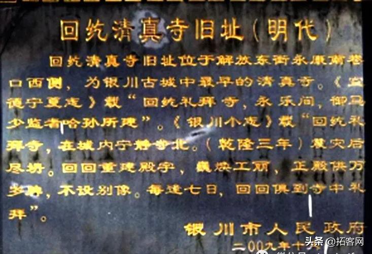 学术|回纥、花门与回回辨析——兼论回族族源问题