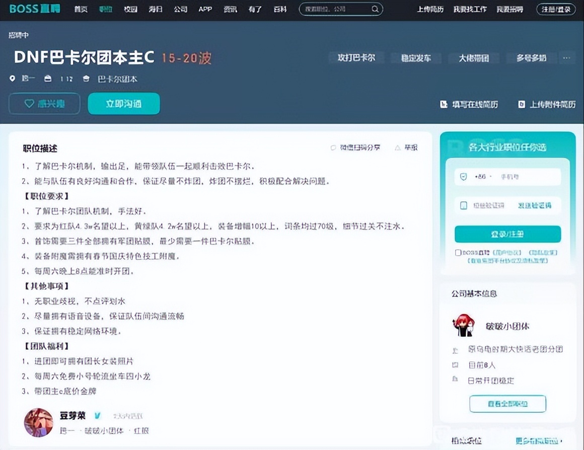 dnf巴卡尔团本机制完美攻略,dnf巴卡尔团本详细攻略
