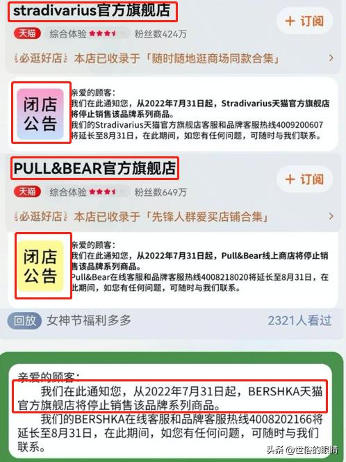 zara的三姐妹现在怎么样了,zara是不是新疆棉