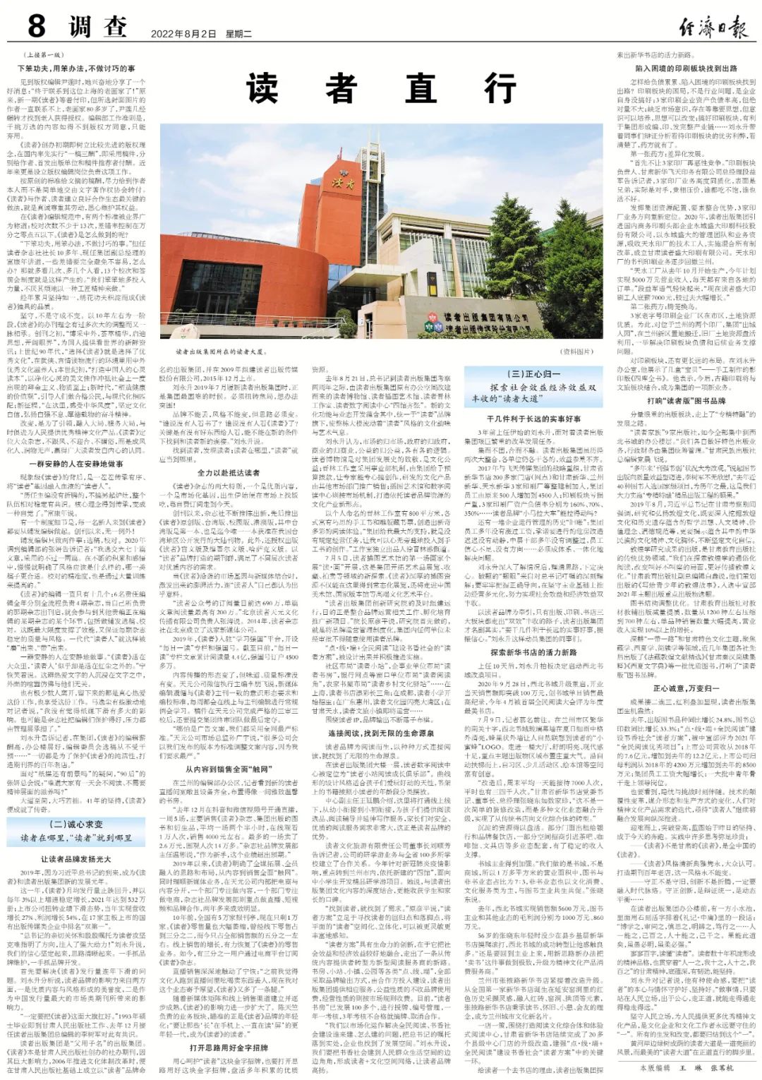 读者从哪里来的,读者地址在哪里