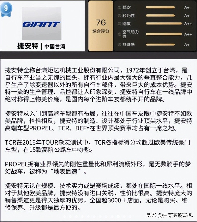 公路自行车变速器十大品牌,越野公路自行车哪个品牌好