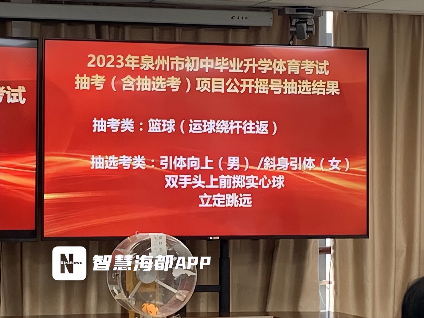 2022年泉州体育抽考,2022年泉州体育抽考项目也要选吗
