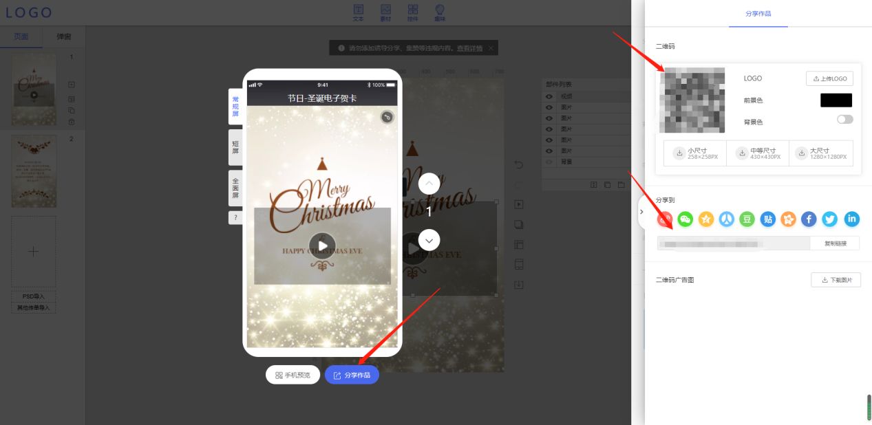 如何制作电子贺卡ppt,如何制作电子贺卡手机