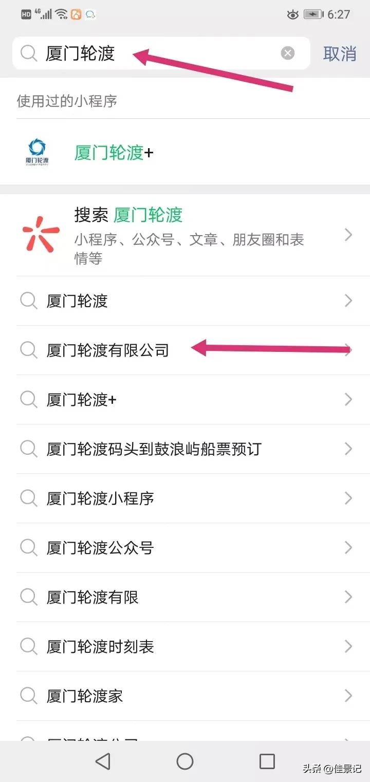 如何购买鼓浪屿船票最方便,回乡证如何购买鼓浪屿船票