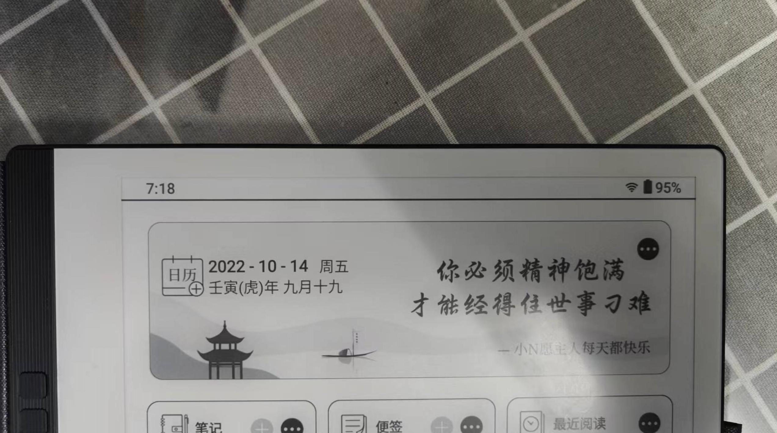 汉王n10手写电纸本中秋节好物分享,汉王n10mini手写电纸本自带书籍