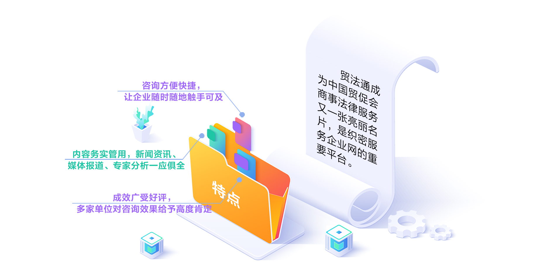 贸法通平台,贸法通网站