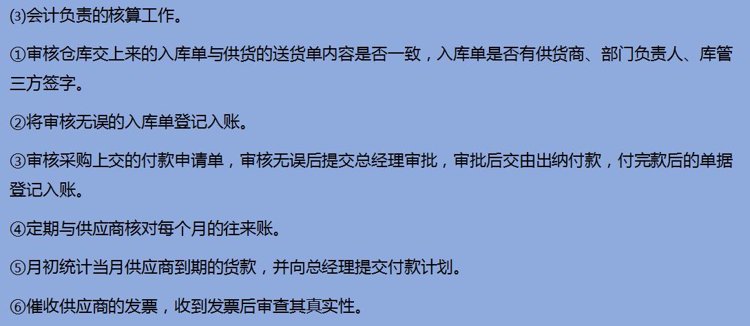 餐饮内账会计做账流程新手必看,餐饮库存盘点后如何做账务处理
