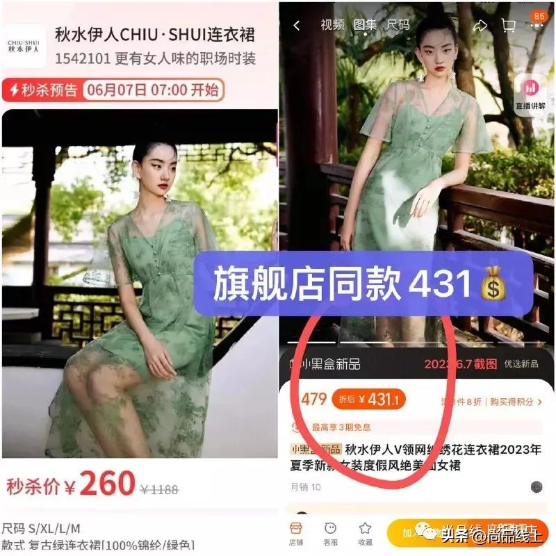 【秋水伊人CHIU·SHUI】女装，一口价179元任选1件、188元任选2件
