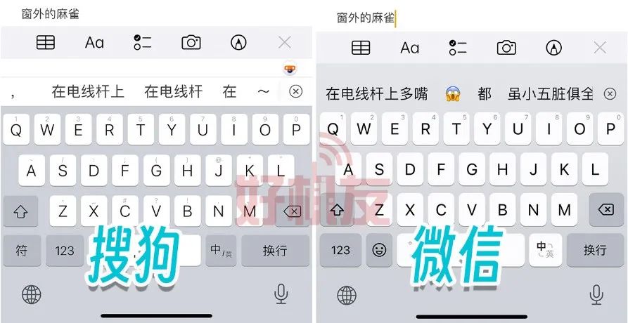 又有一位选手入场:微信键盘