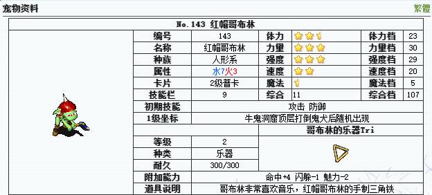 魔力宝贝宠物颜色,魔力宝贝特殊系宠物