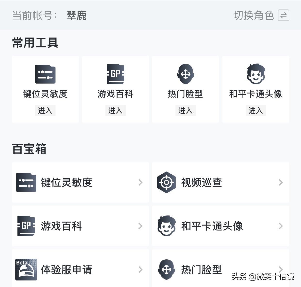 和平精英灵敏度压枪最稳代码10月,和平精英ios灵敏度设置最稳压枪