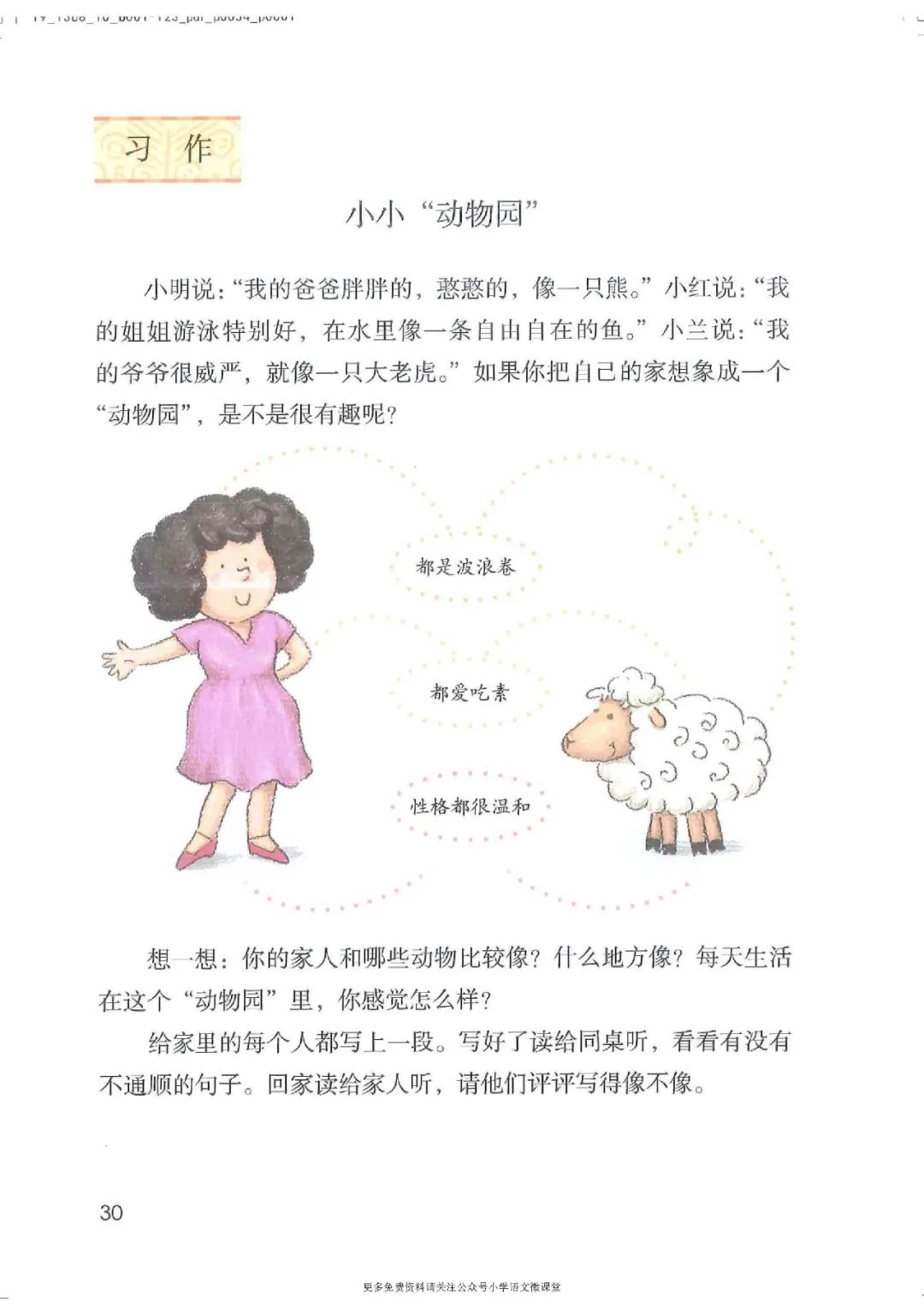 电子课本|人教部编版教材小学语文四年级（上册）课本-暑假预习