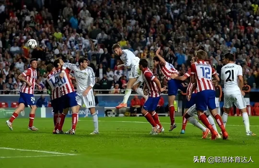 近10年最精彩的欧冠决赛,改制欧冠三连冠